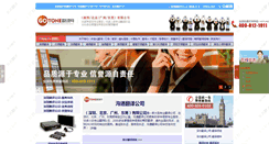 Desktop Screenshot of go-tone.net
